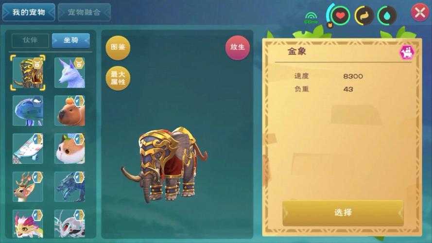 创造与魔法最值得培养的宠物图标