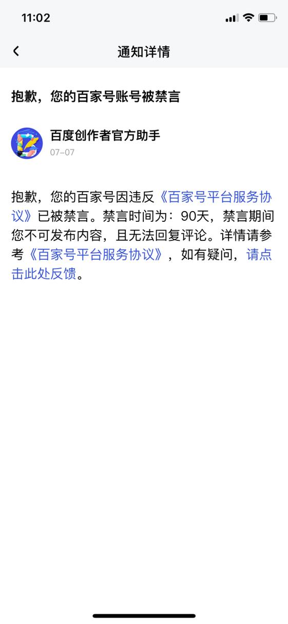 小红书违规禁言多长时间可以解开