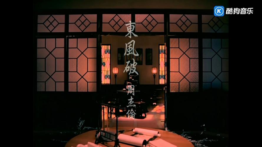 《东风破》歌曲截图