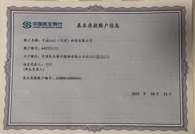 浦发银行三类账户开户