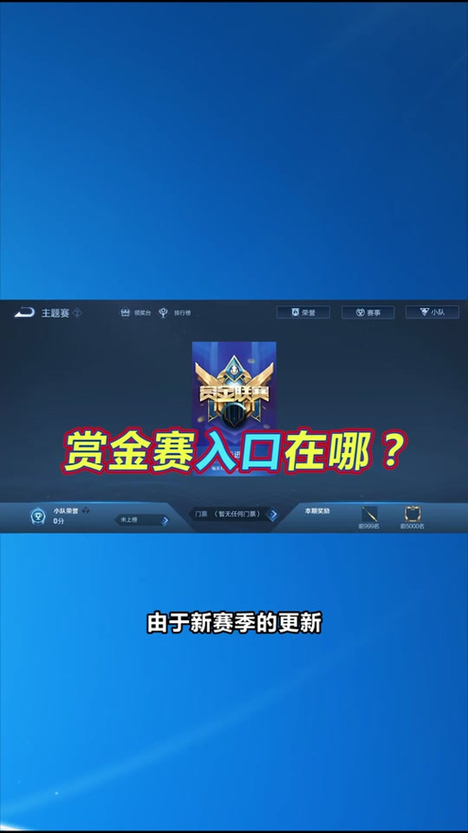 tt语音赏金赛门票用完了怎么办