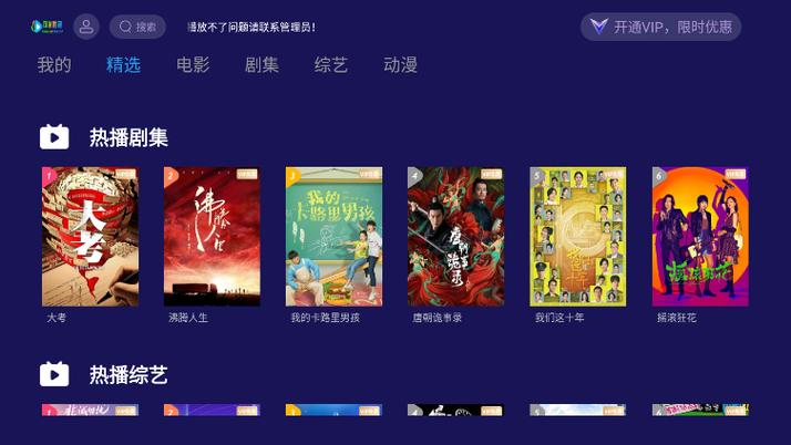 可米影院免费观看电视剧截图