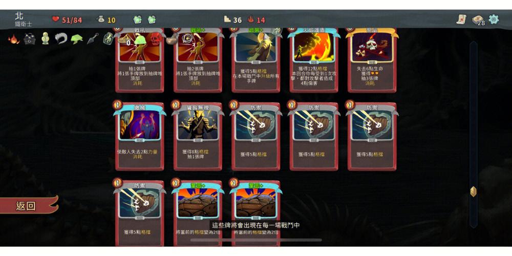 杀戮尖塔心脏开启条件