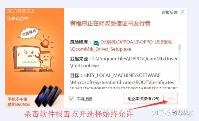 oppo刷机刷不掉账号锁图标
