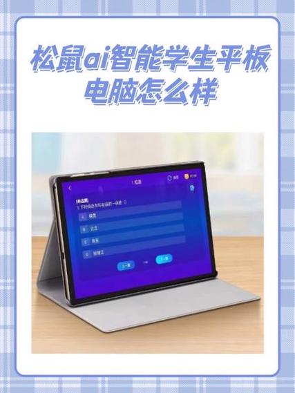 松鼠ai改成普通平板怎么改