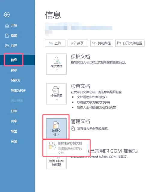 word文档最小化后不见了怎么办缩略图