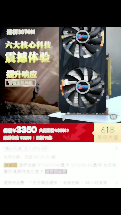 3070打三角洲够用吗