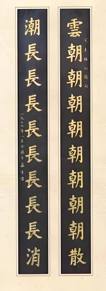 长长长长长长长,长长长长长长长对联