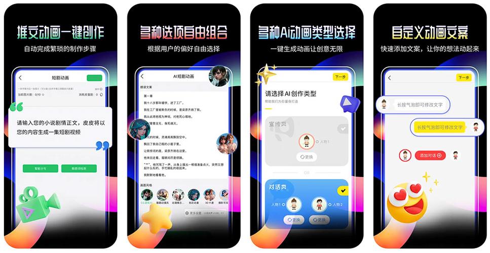 皮app下载最新版截图