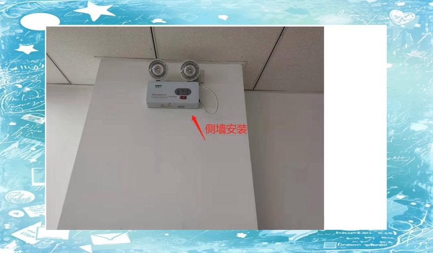 应急灯怎么固定在墙上