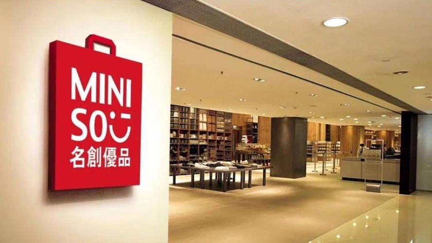 名创优品实体店地址