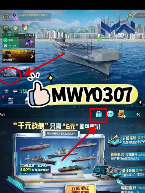 现代战舰内置修改器2026缩略图