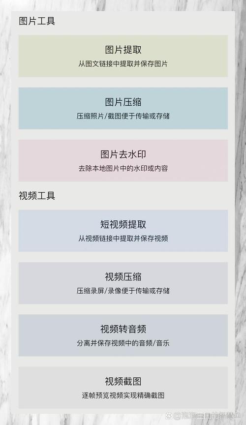 欣享工具箱app下载缩略图