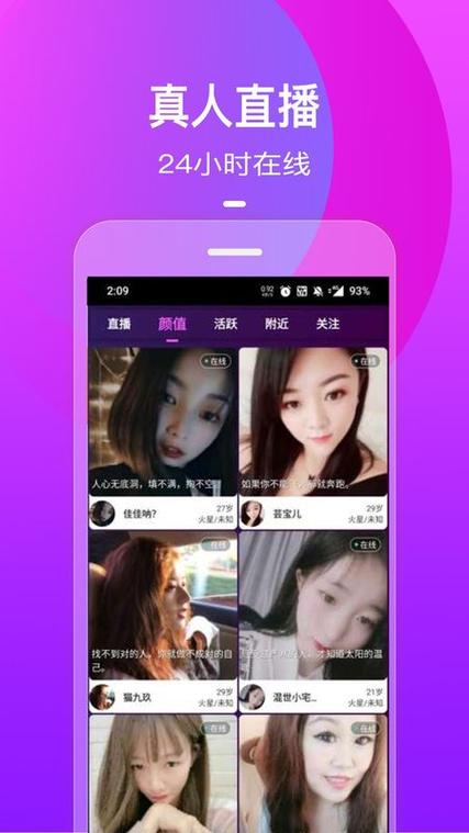 温柔乡直播软件