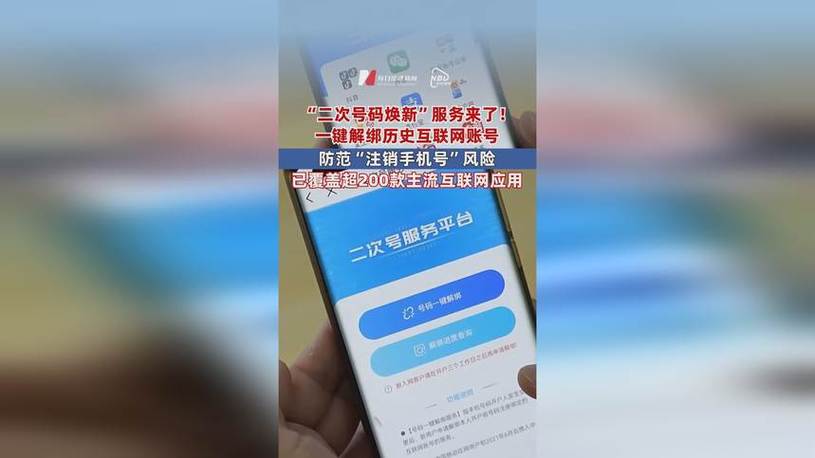 小天才换号码了要重新绑定吗