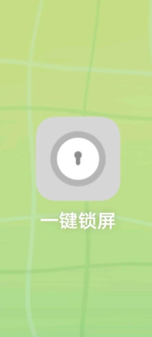 锁屏新闻资讯怎么关闭