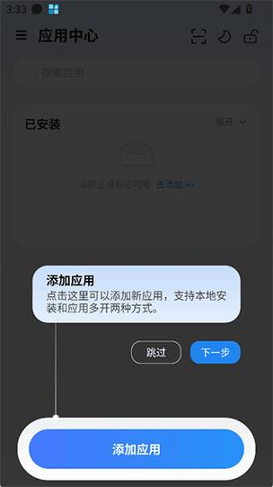火箭沙盒最新版苹果版