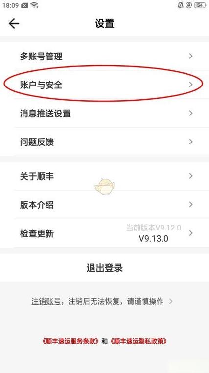 手机号被设置成快递电话 怎么取消