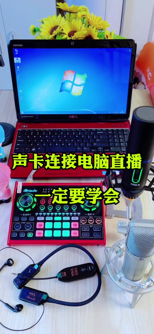 雅兰仕v8声卡连接手机使用教程图标