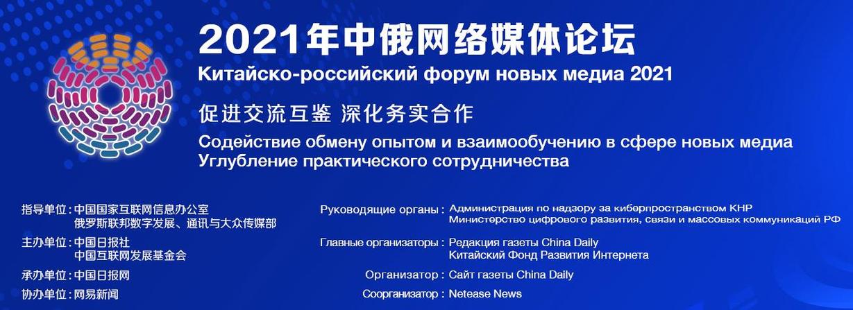 中俄交流软件