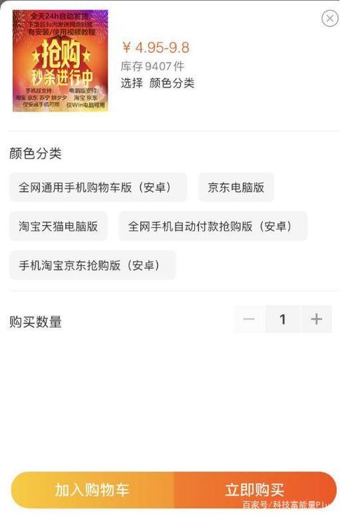 直播间开挂抢东西