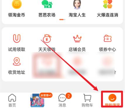 淘宝店铺掌柜名称在哪里图标