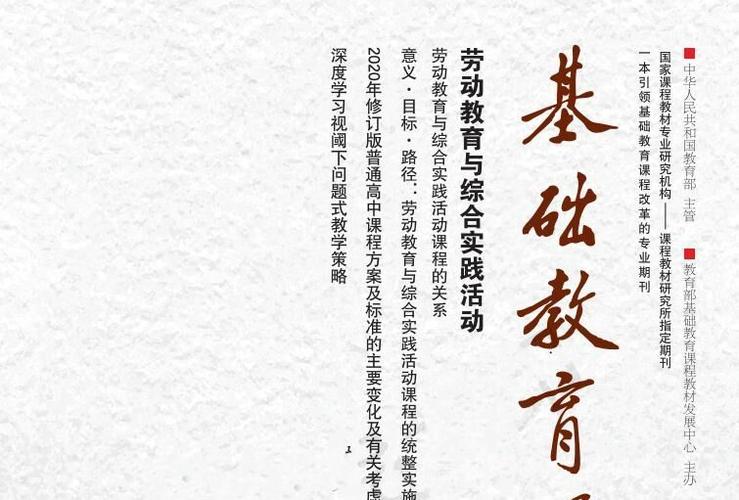 《基础教育是》游戏截图