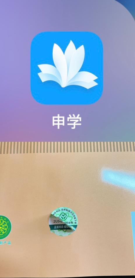 申学激活码