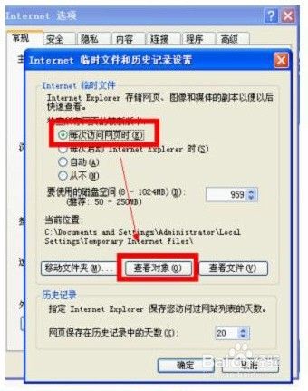 ie8下载设置