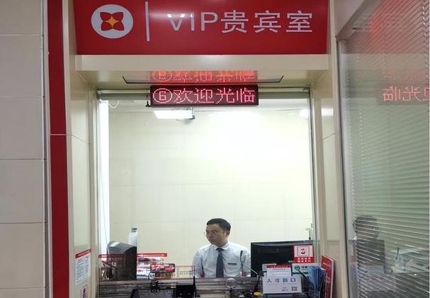 四大银行vip标准
