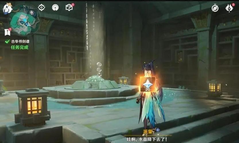 原神找出藏书阁的密秘图标