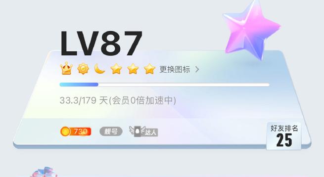QQ号不显示等级缩略图