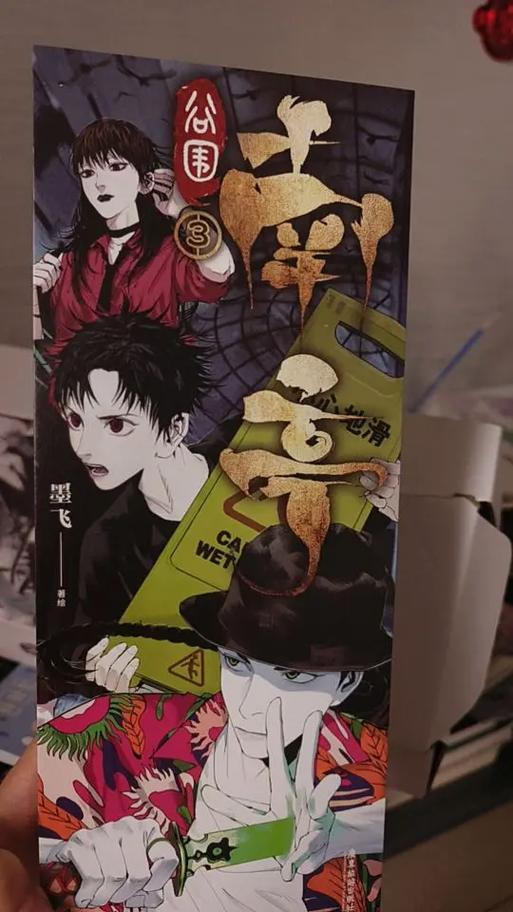 谷围南亭正版漫画书购买店铺