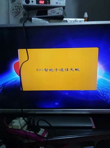 机顶盒2001故障