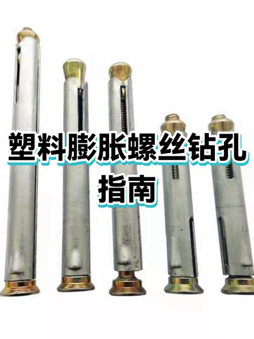 16的膨胀螺丝用多大的钻头
