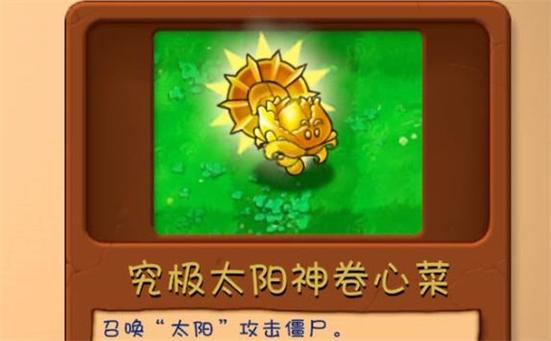 植物大战僵尸融合版下载