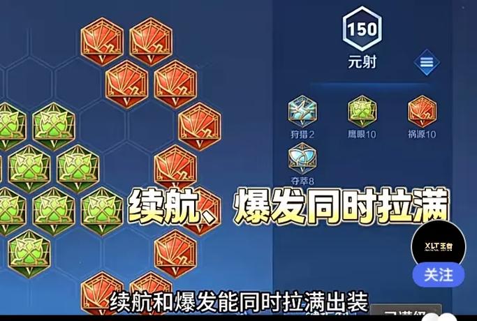 铭文出装 软件图标