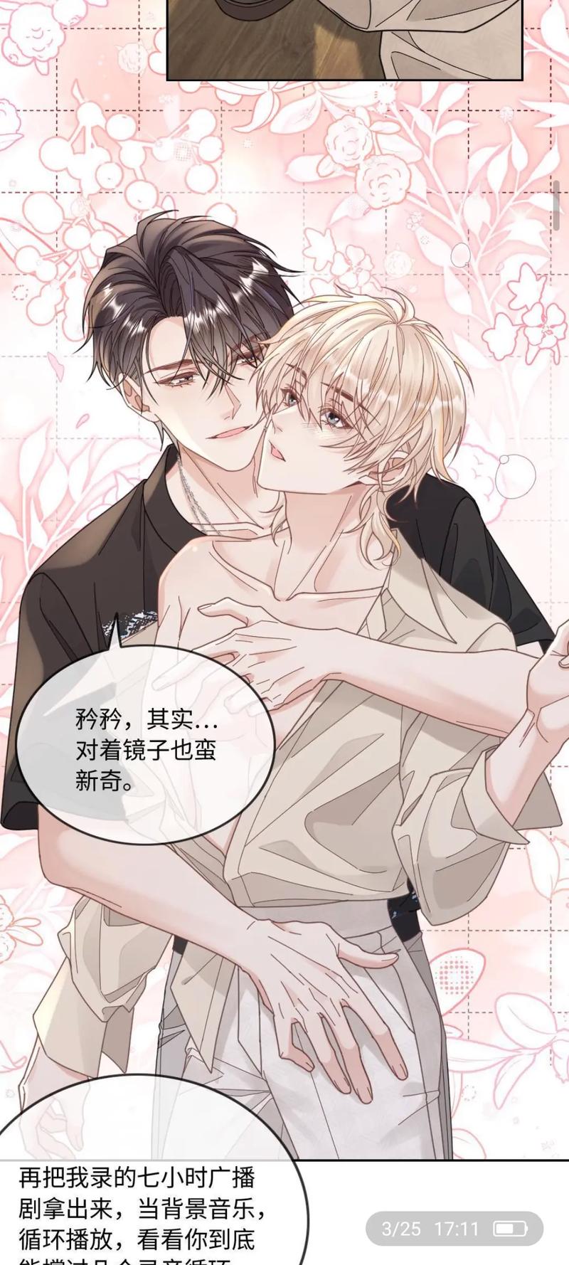 双男主漫画恋爱图标