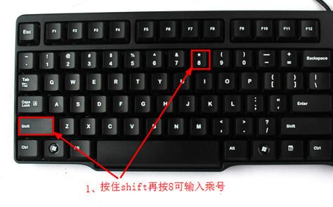 乘号点在键盘上怎么打