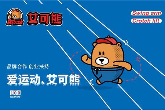 艾可熊被国家叫停了吗