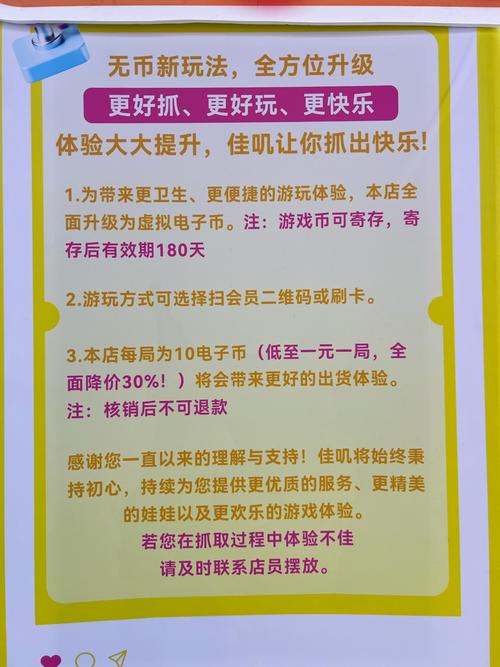 使用全民刷道点数的注意事项