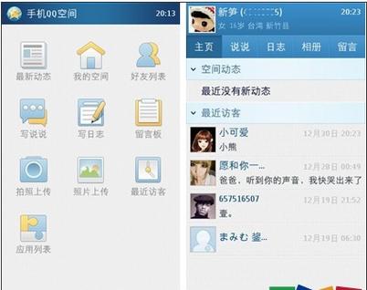 qq空间相册破解视频图标