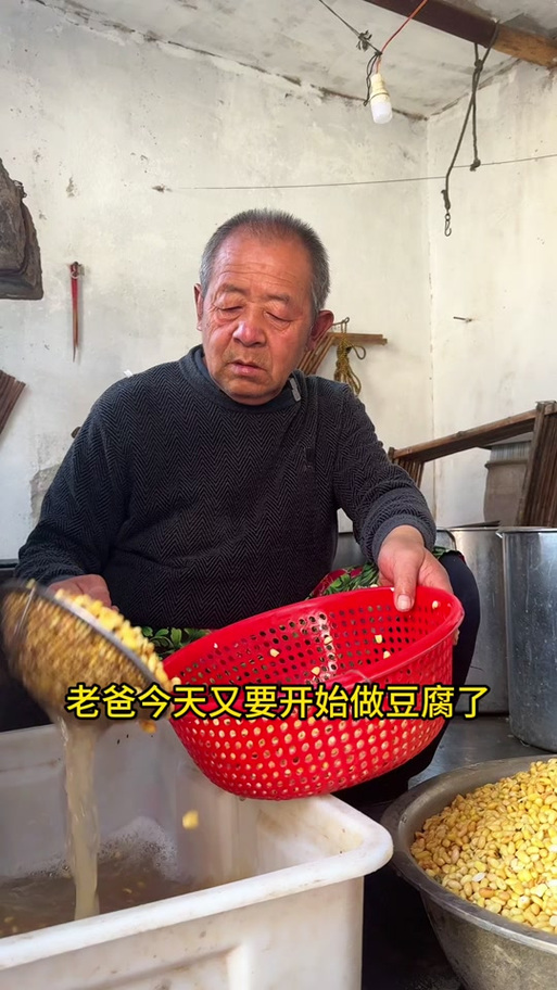 豆腐老胡抖音图标