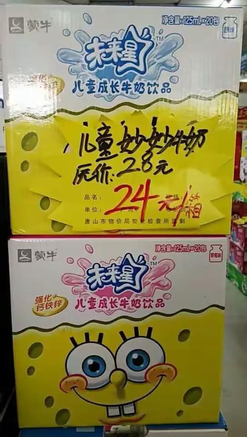 伊利牛奶20盒怎么那么便宜截图