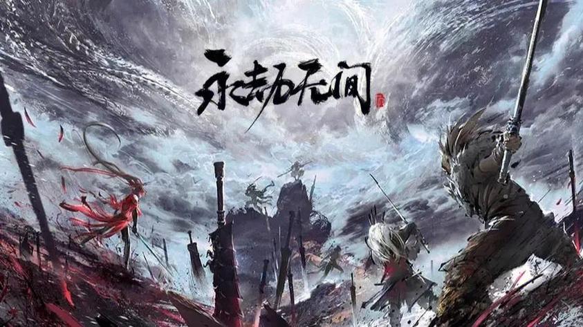 永劫无间进去要加载很久