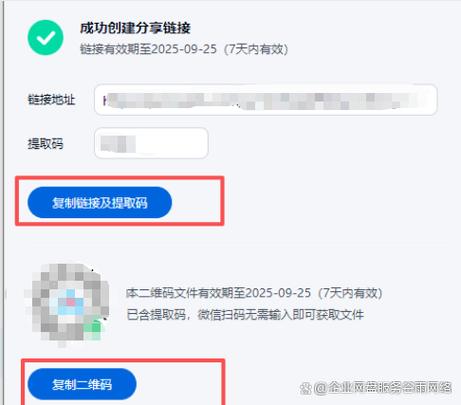 百度网盘加密怎么设置