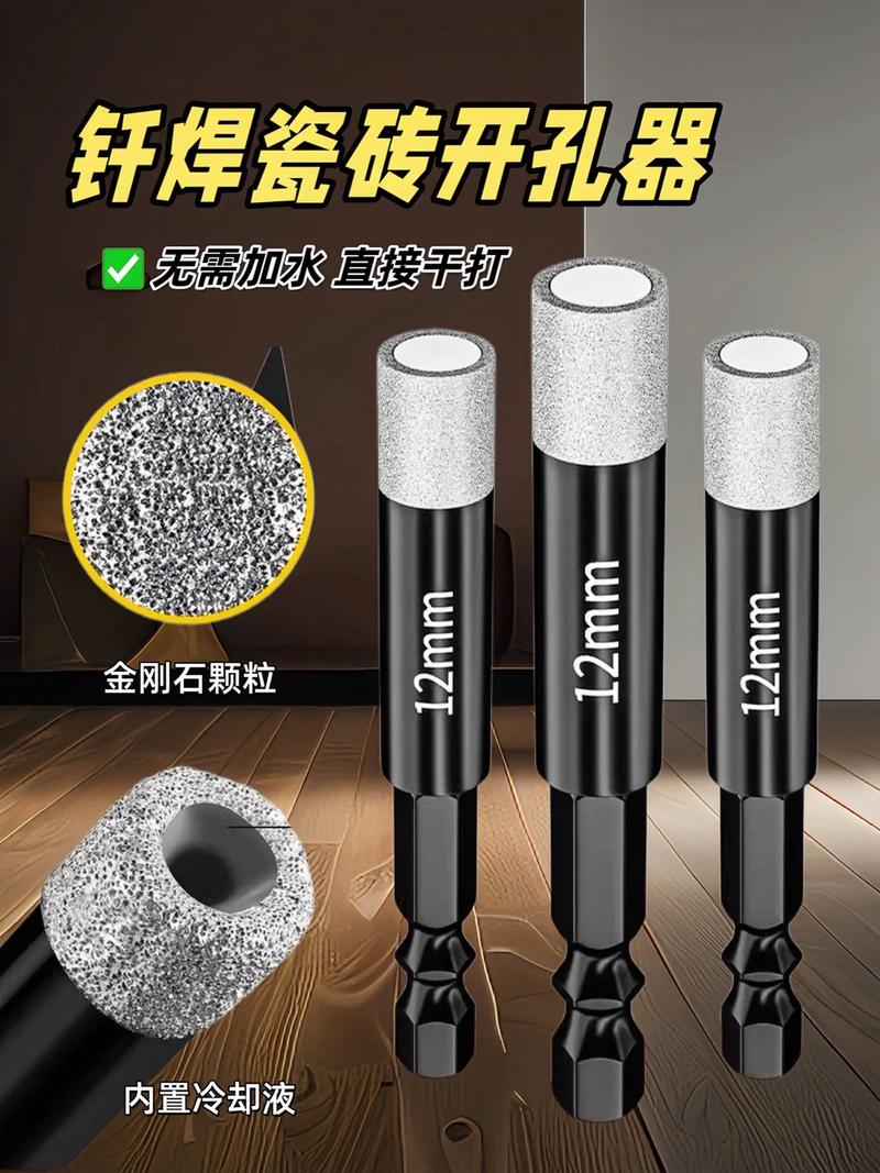 水泥板打孔用什么工具好图标