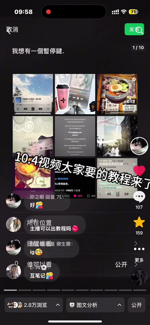 如何剪辑视频发朋友圈