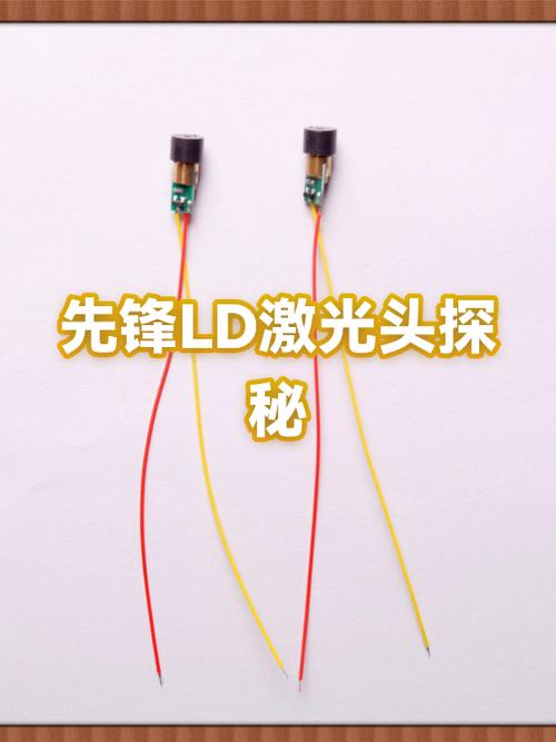 红外线