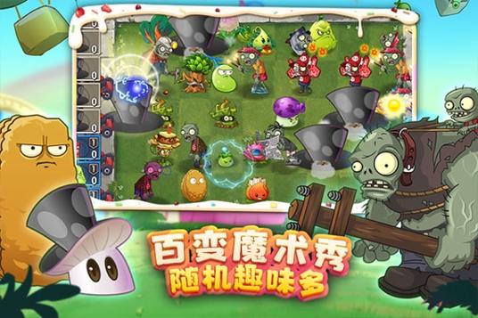 植物大战僵尸2存档版2024图标
